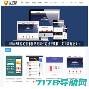 phpcms网站模板,phpcms插件--郑州腾石建站