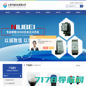 光商工继电器,SEIKO互感器,正兴继电器,日东机箱-上海牛备实业有限公司