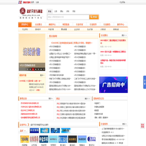 【盐矿开采与制盐网】盐矿