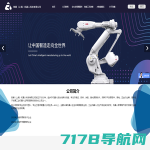 机器人防护服丨喷涂机器人防护服-防尘-耐高温-阻燃-清洗丨特鲁门（北京）科技有限公司