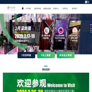 闻信展览服务有限公司