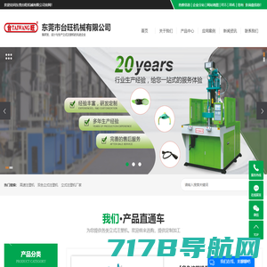 注塑机厂家-20年专注生产塑料注塑机-宁波京琼机械