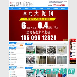 奥净嘉官网-PET膜生产，研发，销售-奥净嘉（上海）新材料科技有限公司