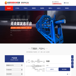 新乡市金龙聚氨酯机械设备有限公司