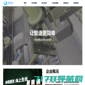 中国科学院太空制造技术重点实验室