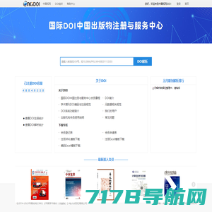 首页--DOI注册管理系统--中国知网