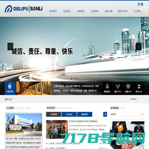 惠州市三力实业有限公司--成为全球卓越的现代装备制造企业