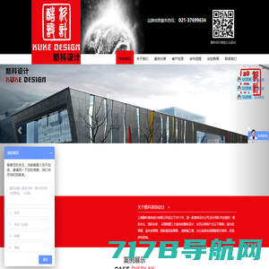 网站首页_上海酷科装饰设计有限公司