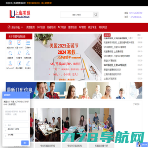 上海SAT培训-ACT-雅思-托福1对1培训寒假班-暑期班哪家好-美盟教育