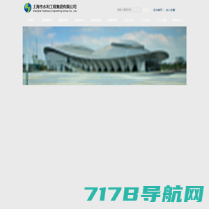 上海市水利工程集团有限公司是上海水利建设行业的龙头企业，承担了上海城市现代化建设的重任