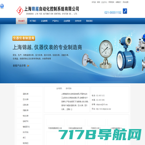 上海锦越自动化控制系统有限公司 电话：021-5655 1152