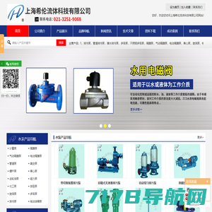 氟塑料气动隔膜泵-热水管道泵-柱塞式计量泵-上海希伦流体科技有限公司