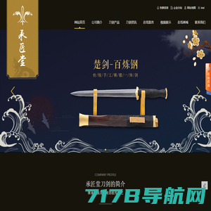 龙泉剑村科技有限公司官方网站