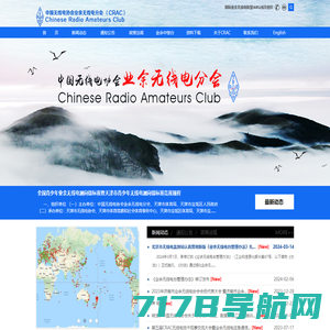 CRAC首页-中国无线电协会业余无线电分会