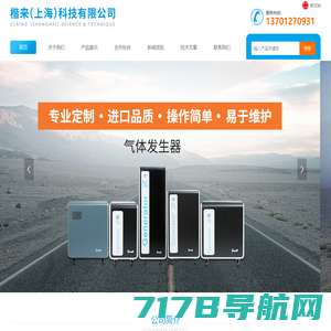 psa氮气发生器-实验室氮气发生器|品牌-楷来（上海）科技