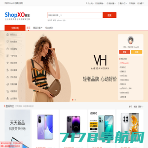 ShopXO企业级B2C电商系统提供商 - 演示站点