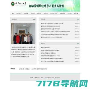 北京理工大学自动控制系统北京市重点实验室