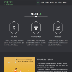 菏泽亿泽软件技术有限公司
