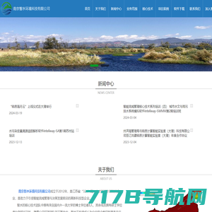 南京智水环境科技有限公司