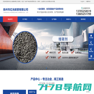 江苏华宇碳素有限公司、碳素 、碳刷组件、石墨制品