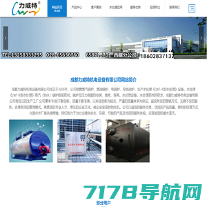 北京中能元通热能化工设备有限公司_导页