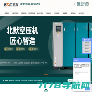 空压机|螺杆空压机|变频空压机|无油空压机-北默压缩机械（上海）有限公司