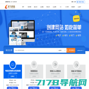 首页-上海网站建设服务公司