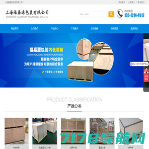 上海木包装箱|上海免熏蒸木箱|上海钢带箱|木托盘厂家-上海福嘉源包装有限公司
