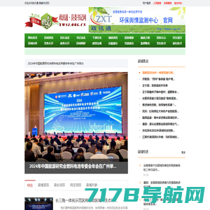 政讯通·县委书记网 - 政务资讯互动应用平台