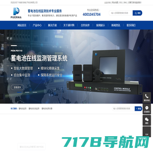 蓄电池监测_蓄电池在线监测_蓄电池检测仪器-广州浦尔纳电子科技有限公司