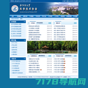 huiyi123是一个专业提供国际学术会议、学术论文出版的平台。