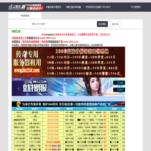 传奇商业版本低价购买