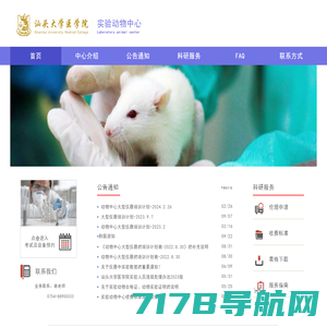 实验动物 - 天津市百农实验动物繁育科技有限公司