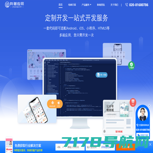 广州小程序开发制作-app开发-商城开发-定制开发公司-小程序模板定制-有谱应用