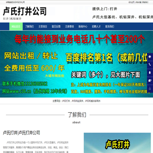 卢氏打井,卢氏大型基坑,卢氏机钻深井