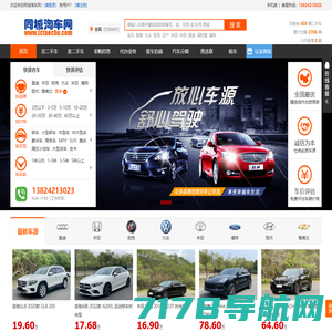 汽车行业生态数字化服务商-车点点-杭州网兰科技有限公司