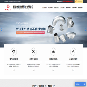 不锈钢管件(不锈钢弯头,不锈钢三通,不锈钢大小头),不锈钢法兰「厂家」