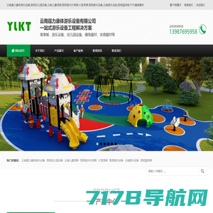 新型儿童游乐场设备_小型公园游乐设施_体能乐园_郑州金盟游乐设备