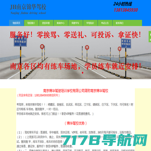 广东省驾驶培训公众服务网