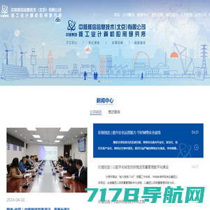 中核核信信息技术（北京）有限公司核工业计算机应用研究所