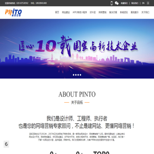 网站建设