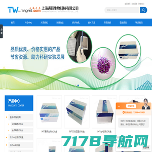 elisa试剂盒-检测试剂盒-上海梵态生物科技有限公司