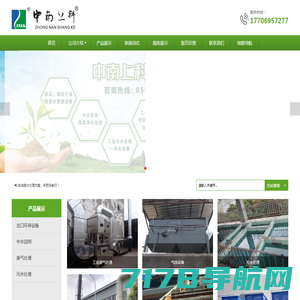 安信达环保科技（宁波）有限公司