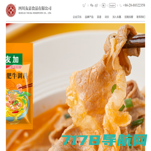四川友嘉食品有限公司官方网站