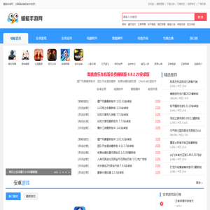 蜻蜓手游下载网