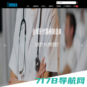 Demax北京迪玛克医药科技有限公司-中文-站点标题