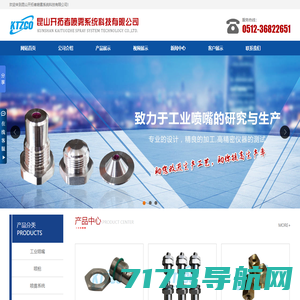 上海乐宙机械配件有限公司 形喷嘴|实心锥喷嘴|螺旋喷头|不锈钢喷嘴|塑料喷头|雾化喷头|非标产品订制|