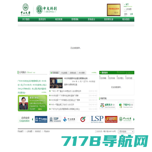 中大科创 | Zhong Da Capital | 广东中大科技创业投资管理有限公司