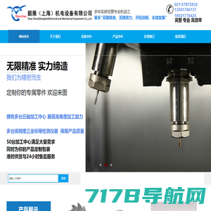 CNC精密零件机加工|韶展(上海)机电设备有限公司