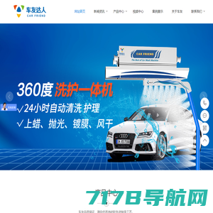 全自动洗车机-无接触洗车机-电脑洗车设备-上海双沃自动化科技有限公司